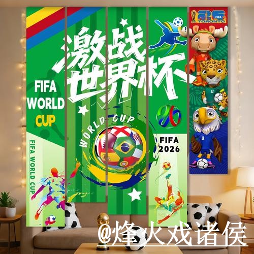 2026世界杯揭幕战官网入口整理,真假辨别和最新地址说明 2026世界杯揭幕战官网入口整理,真假辨别和最新地址说明