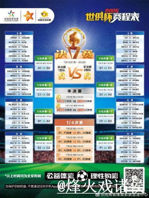 2026世界杯直播入口新手指南,直播间入口和观看体验整理 2026世界杯直播入口新手指南,直播间入口和观看体验整理